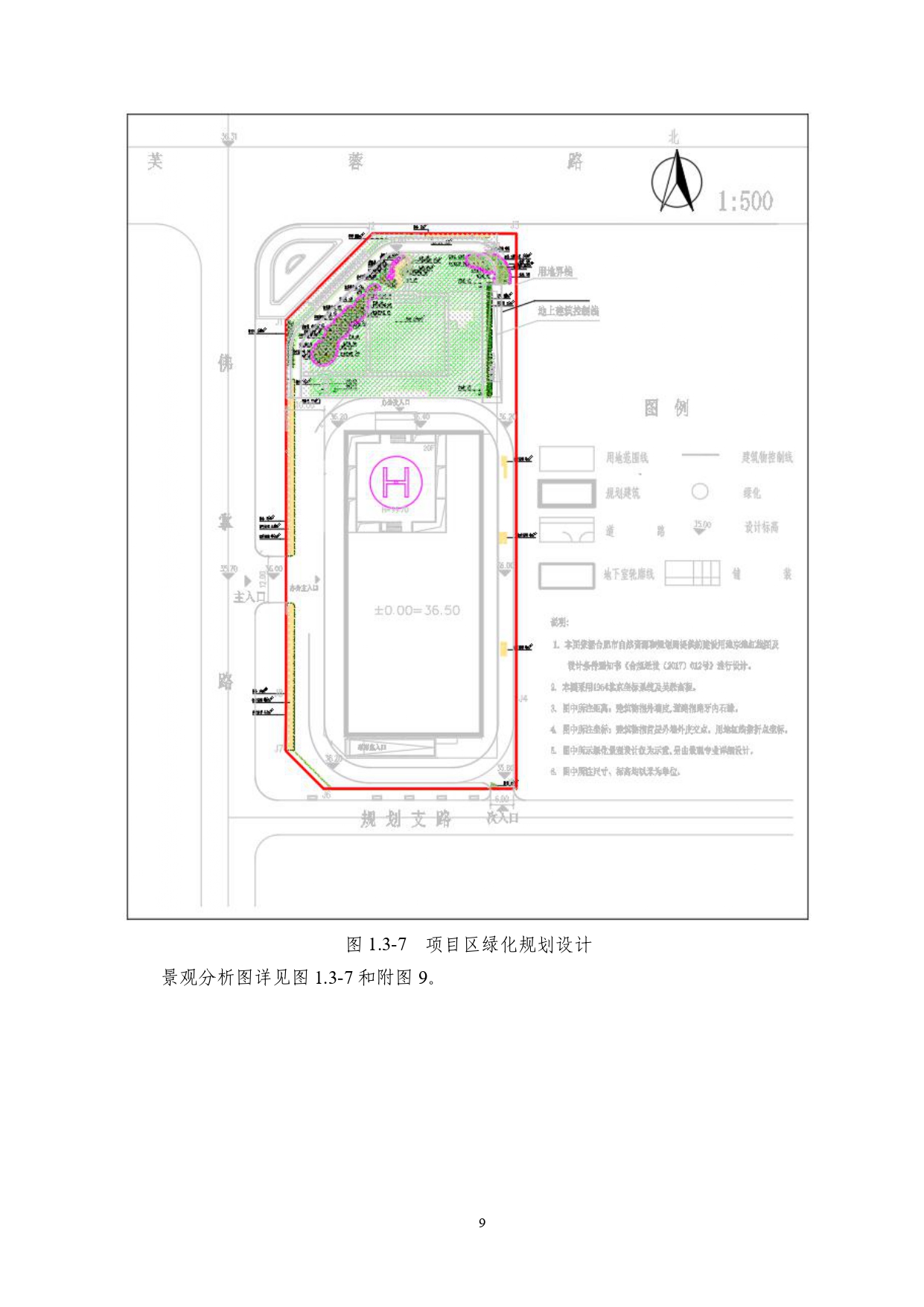 01-中果广场大厦项目水土保持报告表-打印_page-0020.jpg
