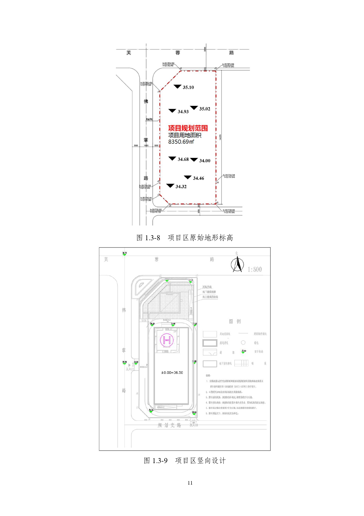 01-中果广场大厦项目水土保持报告表-打印_page-0022.jpg